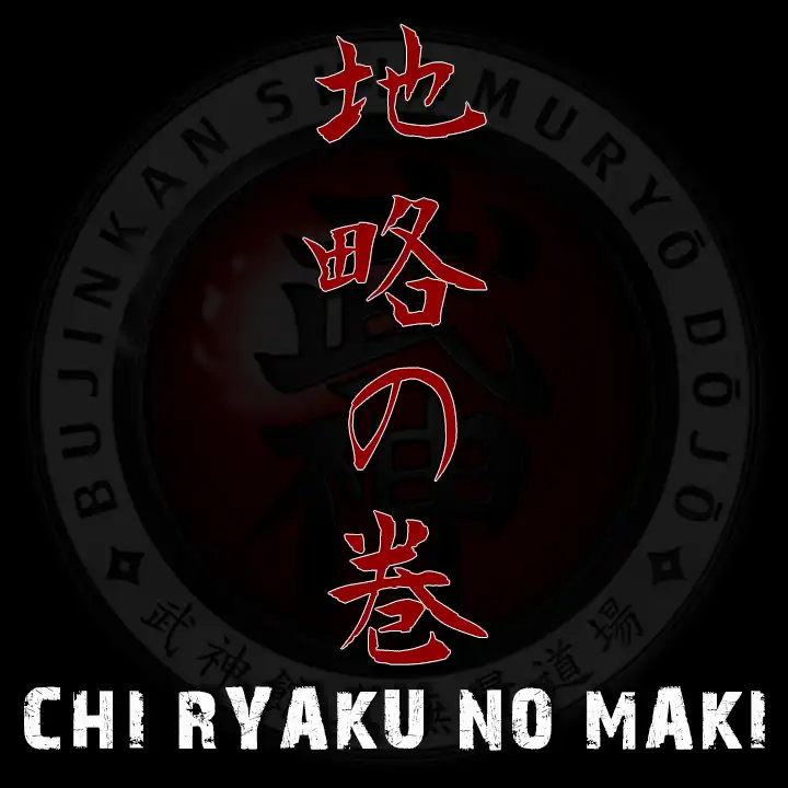 地略の巻 Chi Ryaku No Maki